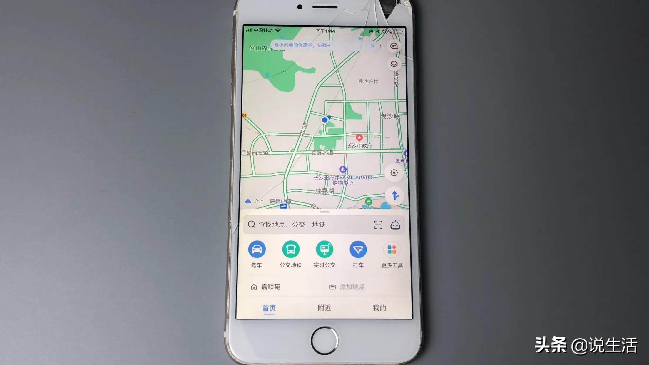功能强大的街景地图,中国最好用的街景地图app