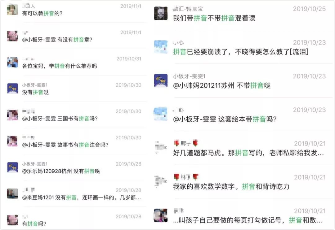 学拼音需要买专门的拼音书吗,拼音书哪个好