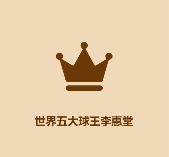 30秒认识中国男足,30秒认识湖南省