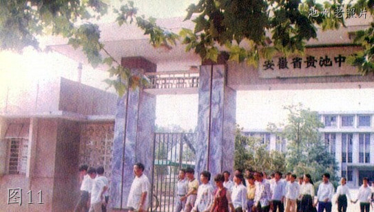 池州老厂老照片,池州老城区老照片