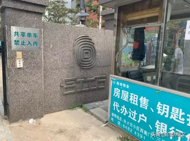 两区交界的指示牌,两个区的交界处定位