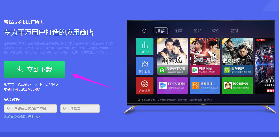 长虹电视免费看电视剧软件激活码,长虹电视免费软件不需要vip