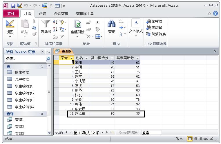 一文学会ACCESS数据库,管理数据不再使用EXCEL