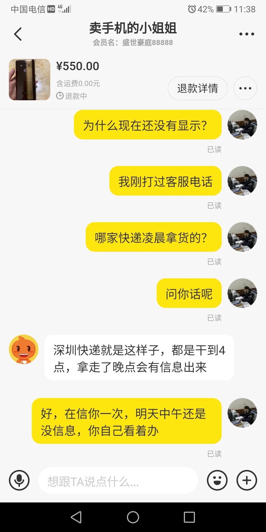 淘宝虚假发货怎么投诉卖家,遇到卖家骗人发虚假交易怎么办