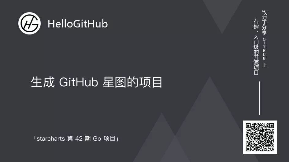 hellogithub第18期,hellogithub第26期