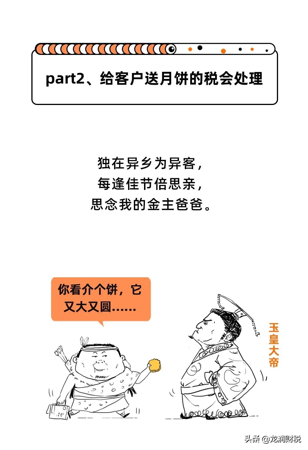 发放月饼福利会计分录,公司买月饼属于什么会计分录