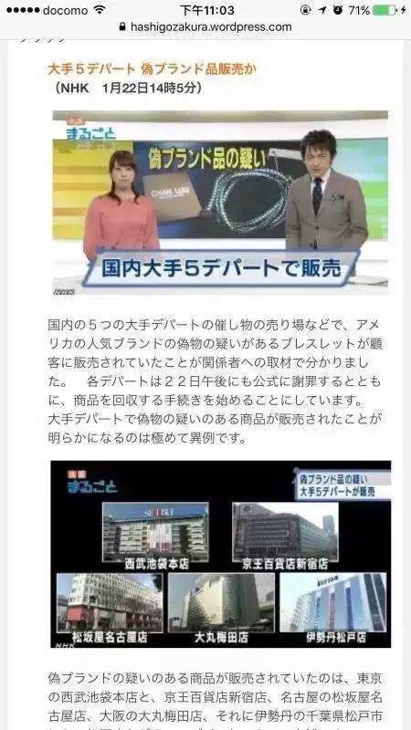 什么？你以为日本人就不造假了吗？日本的诚信逐渐开始走向下坡路