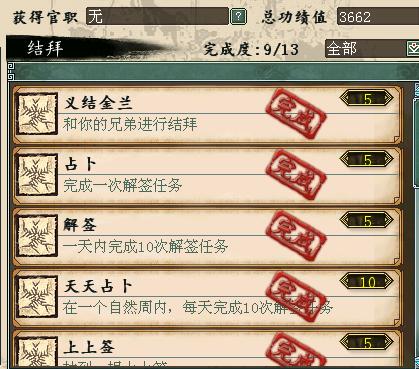 大话西游2结拜任务攻略,大话2结拜任务奖励