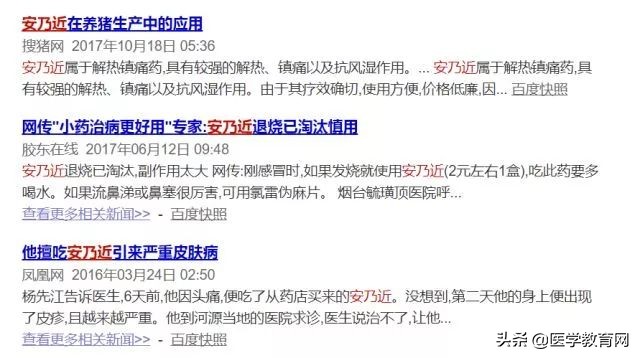 这5种药已被拉入黑名单,这5种药无效还危险