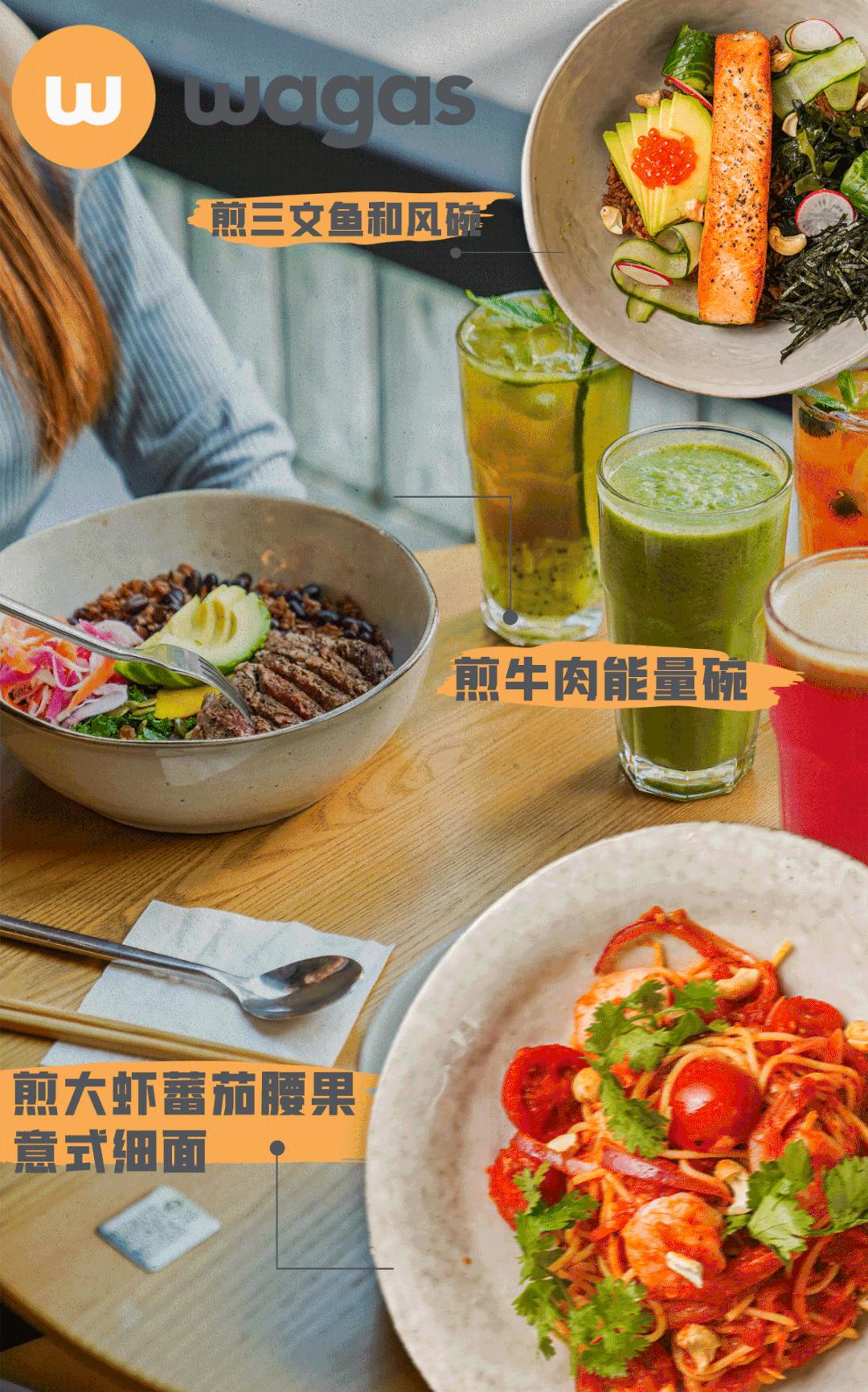 打工人集合！探秘「Wagas沃歌斯」，新鲜力MAX