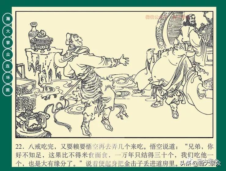 瀚大黎众连环画目录封神演义,瀚大黎众连环画23集