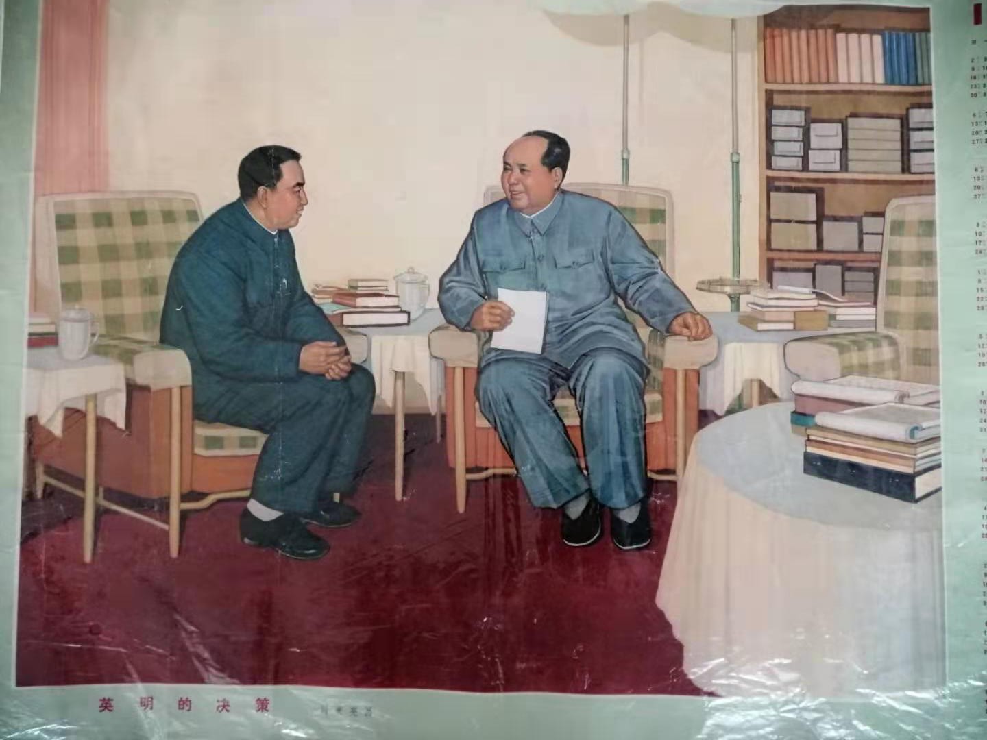 22个版本毛主席和*国锋华**同志在一起的画作,历史瞬间,永恒记忆