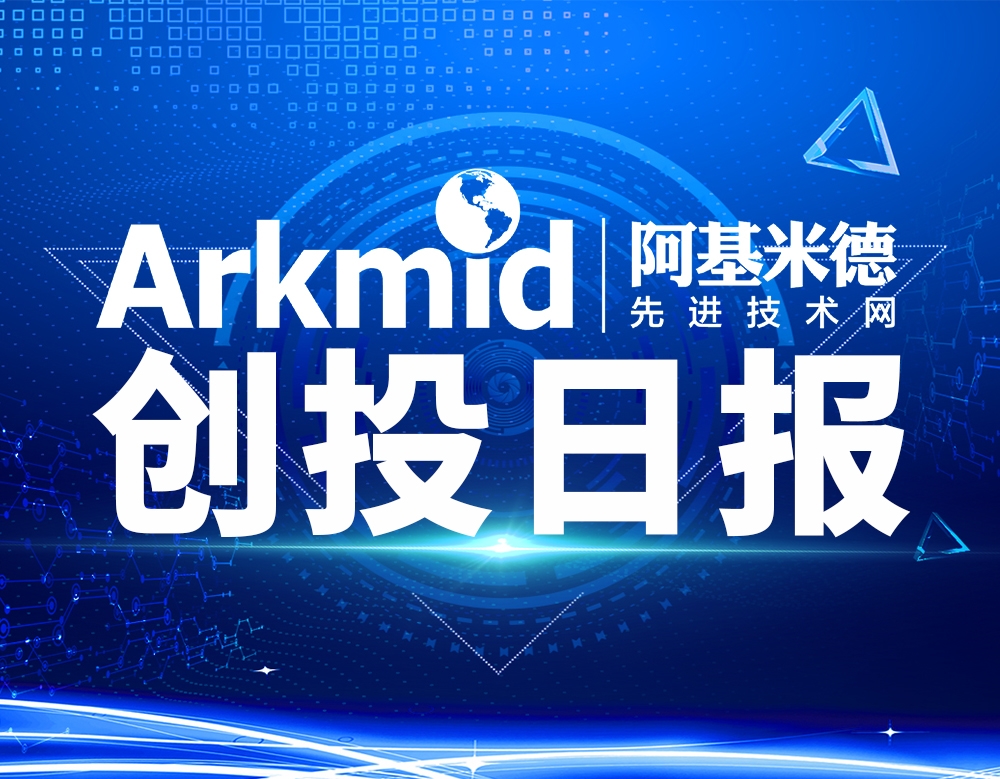 创投日报：纵目科技获1.9亿美元D轮融资