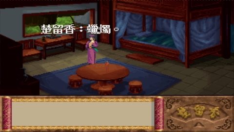 历代武侠类型游戏大盘点图片欣赏,rpg武侠90年代