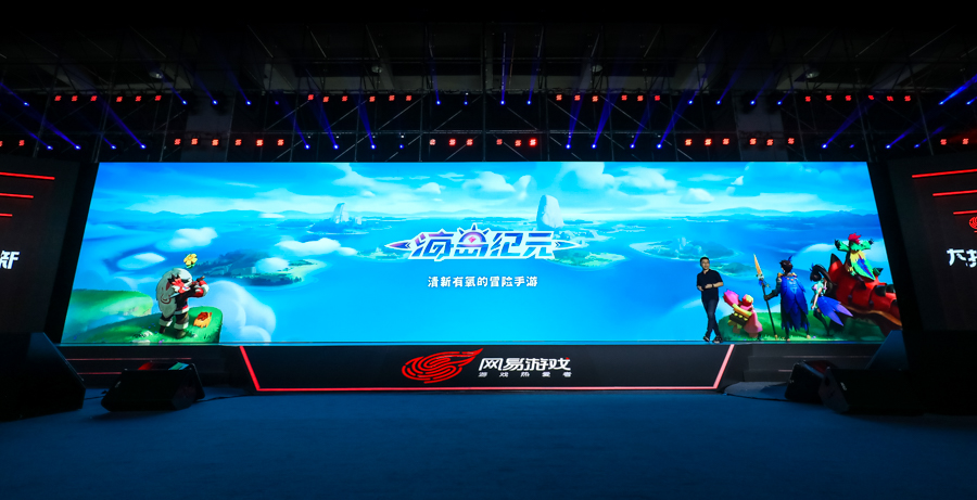 网易520经典产品,网易520发布会荒野行动