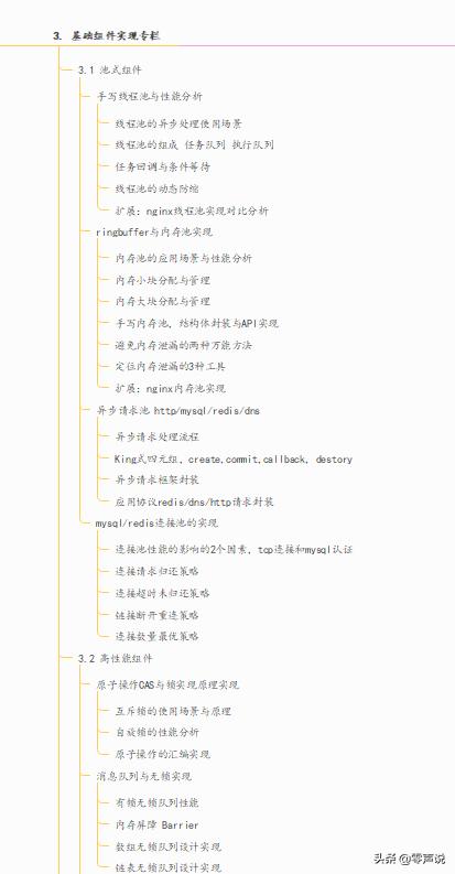 2021年全新《C/C++Linux服务器开发》学习路线总结，建议收藏