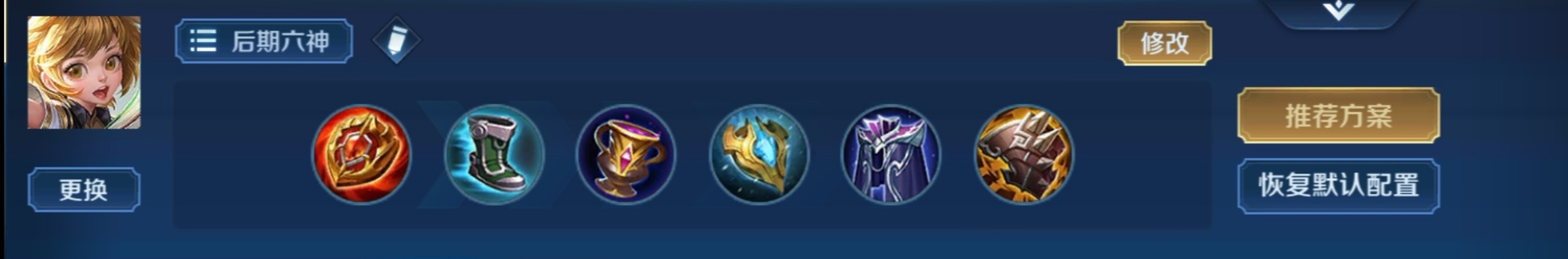 王者荣耀孙膑伤害最高出装,王者荣耀孙膑最恶心出装和铭文