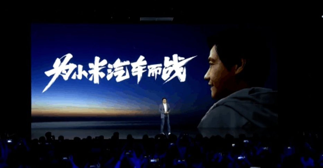 雷军称小米造车还有很多机会,雷军谈小米造车决心
