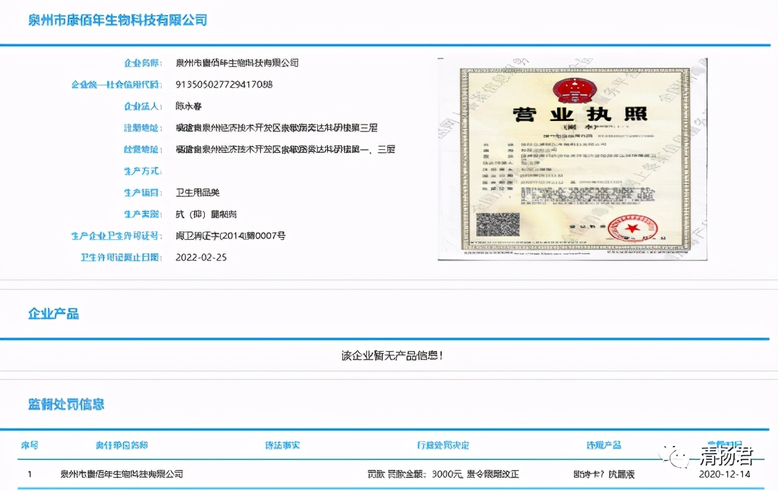 伊能静代言过的护肤品,伊能静卖课被疑传销新闻