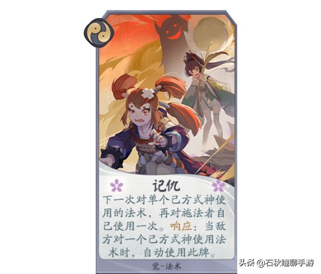阴阳师百闻牌t0级式神排行,阴阳师百闻牌全式神