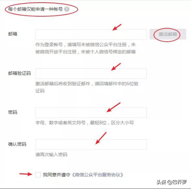 微信公众号怎么申请注册流程,如何申请微信公众号注册流程