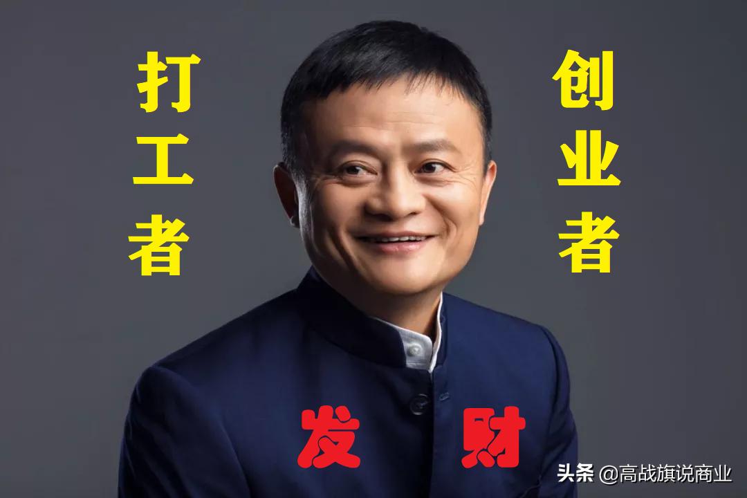 马云数字化转型的思路和建议,马云建议去大城市还是回小地方