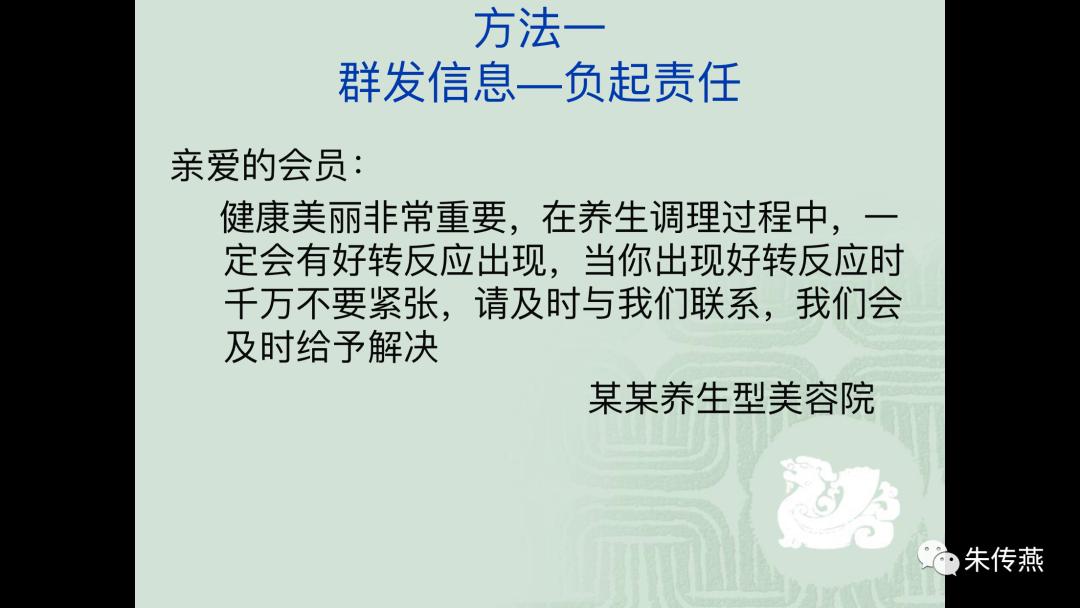 朱传燕美容院卖光子床,朱传燕美容院拓客视频