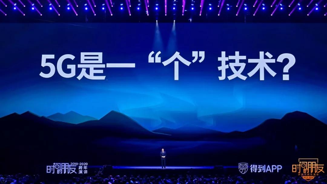 罗振宇2024年跨年演讲完整版文字,罗振宇2018跨年演讲完整版