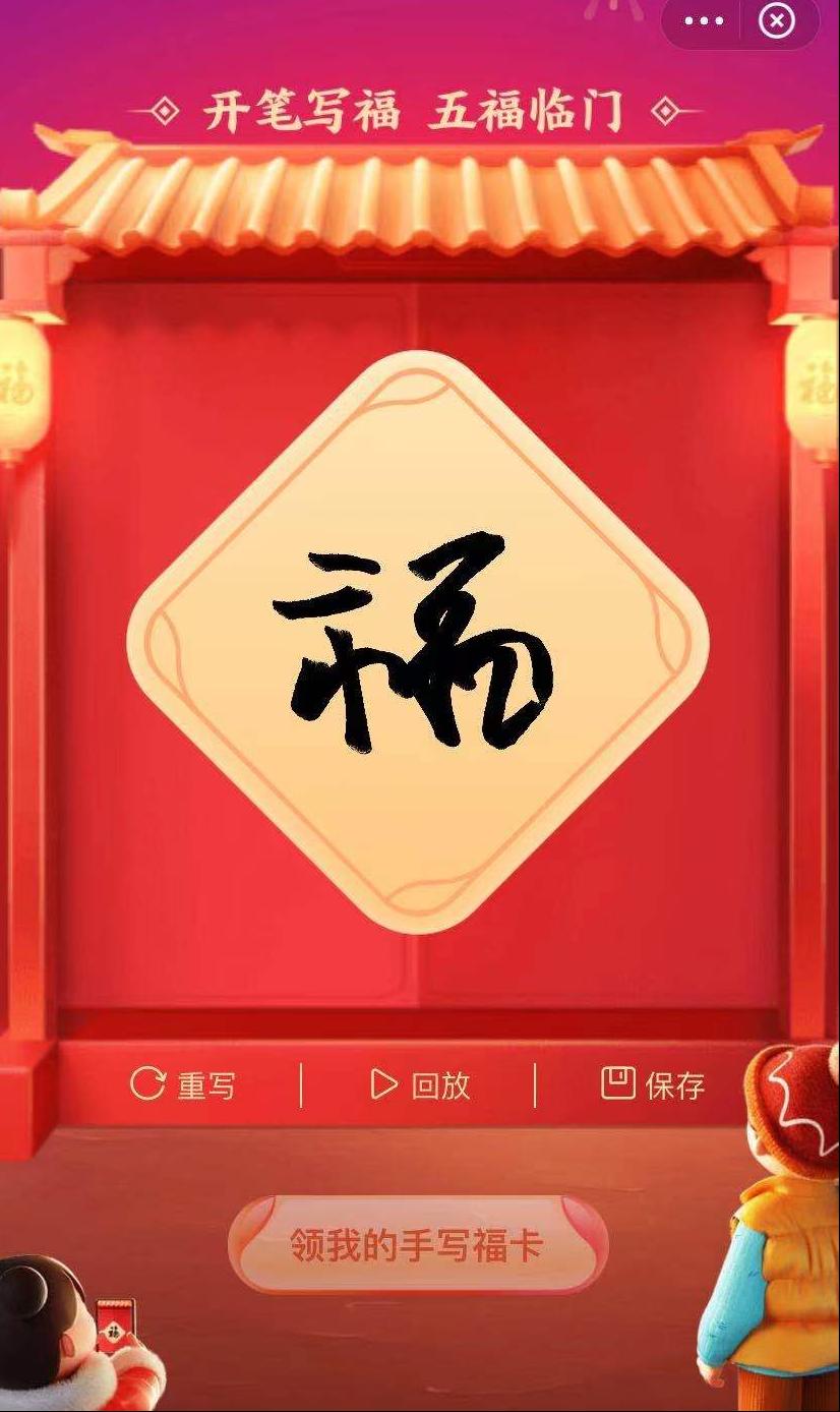 支付宝集五福最强攻略,2021支付宝五福图片