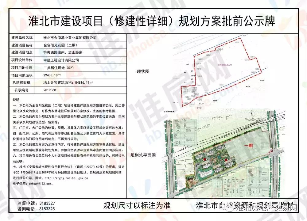 淮北世茂云图烂尾了吗,淮北丁楼佳苑未来规划