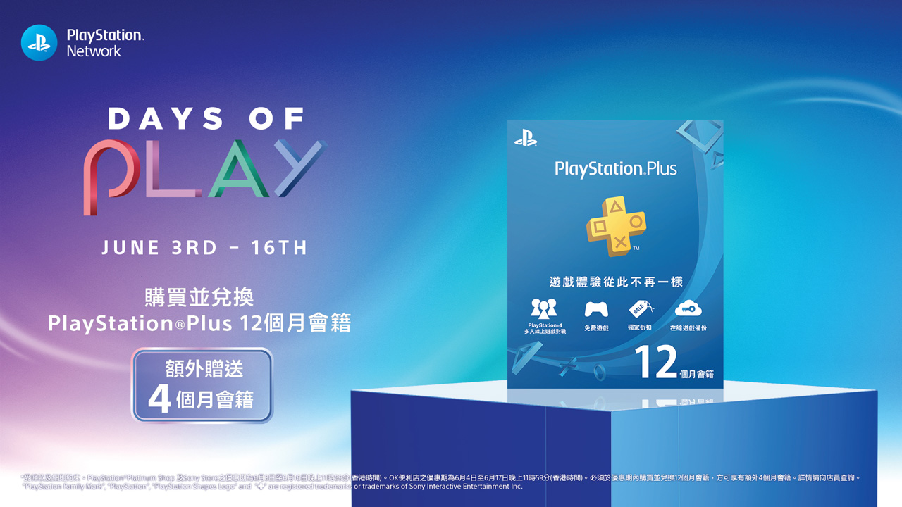 ps港服活动1月5日,ps4月港服会免