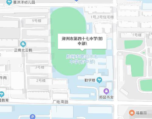 郑州四十七中马华林,郑州四十七中是一级省重点吗