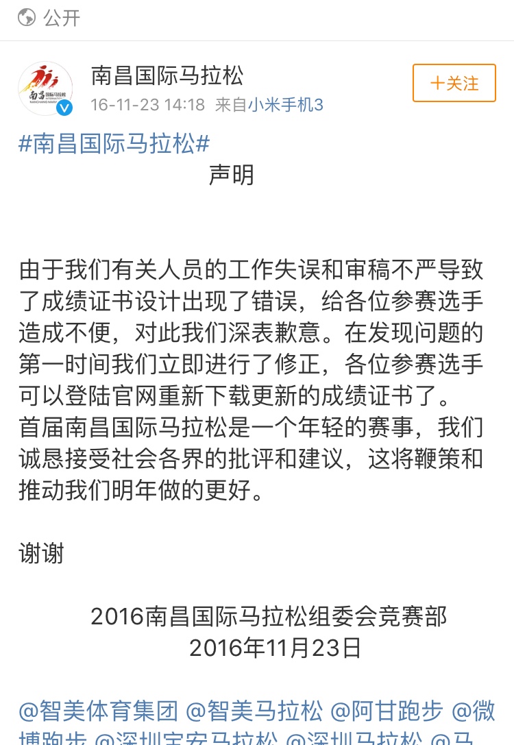 马拉松丢旗,马拉松披国旗事件