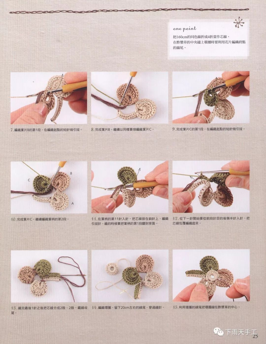 爱尔兰风拼花包包，漂亮的钩针手提包，详细花样图