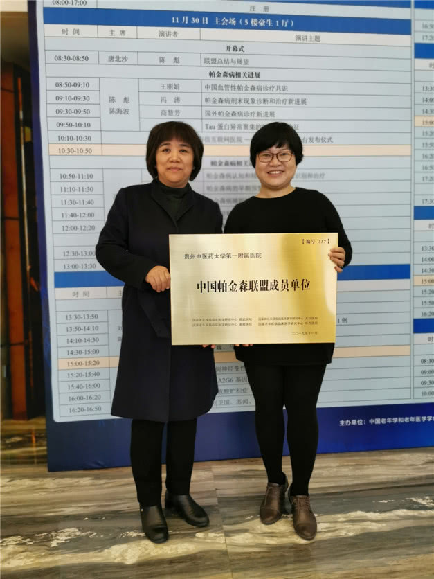 贵州医院帕金森,贵州治疗帕金森最好的医院