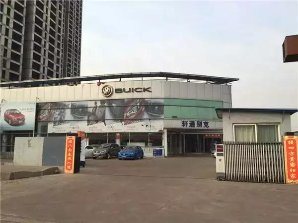 吕梁轩通4s店,吕梁轩通别克