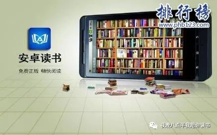 阅读app哪家强,阅读app哪个最好用