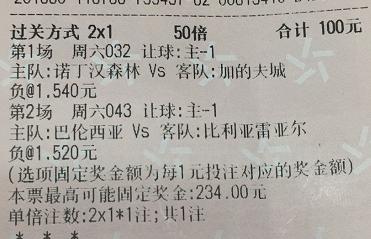 诺丁汉vs巴恩斯利比分预测,诺丁汉森林vs水晶宫今日比分结果