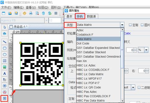 datamatrix二维码的设计要求,datamatrix二维码制作