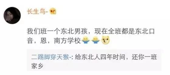 全世界都在说东北话小说,全世界都在说东北话完整版