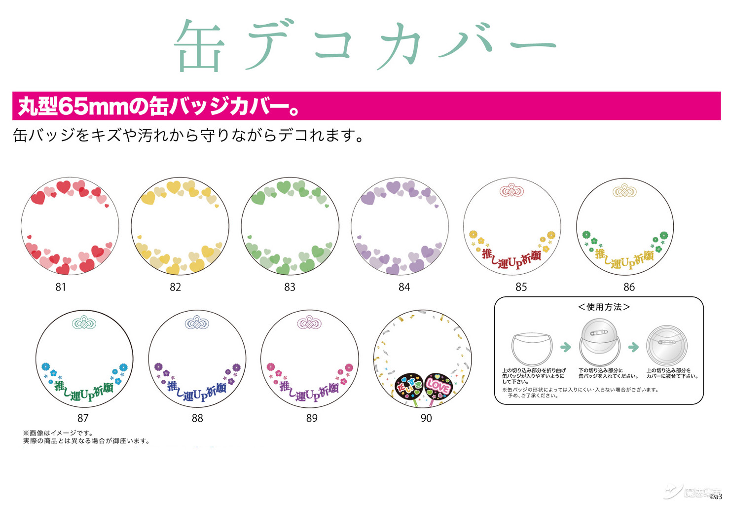 「魔法集市·自营上新」20200312