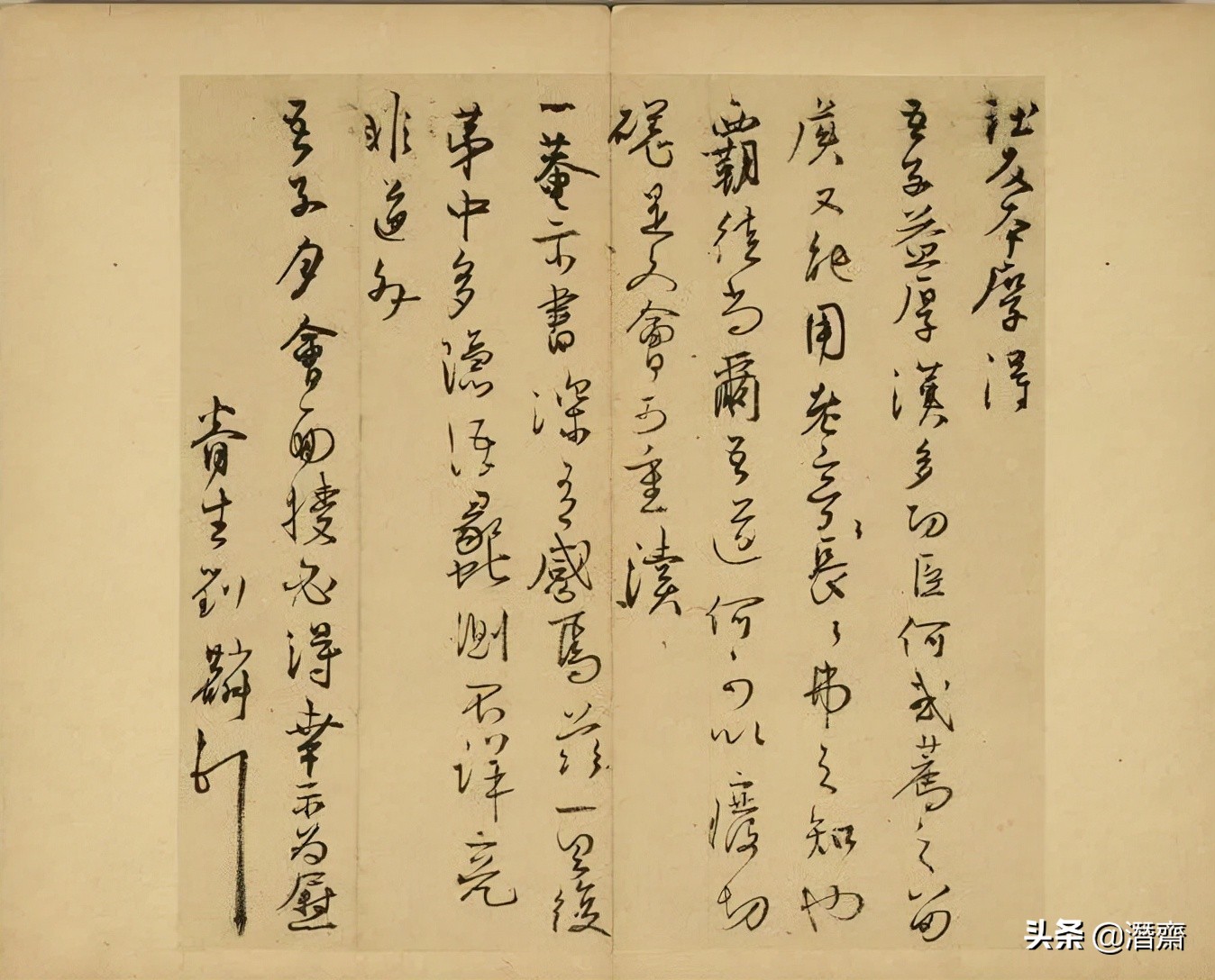 明｜刘麟手书三帖