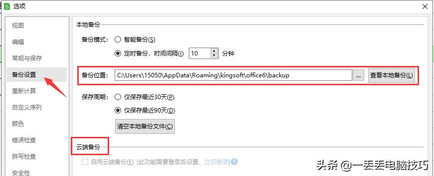 wps安装后开始功能不能使用,wps安装后功能不能正常使用