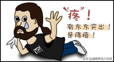 得了痔疮不用怕教你一招轻松解决,得了痔疮怎么治好得快啊