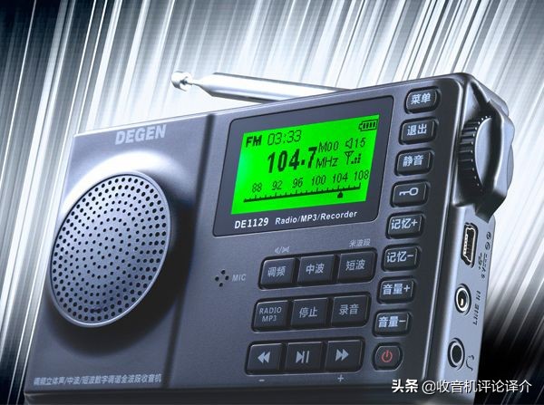 用电台收听广播,用喇叭收听广播