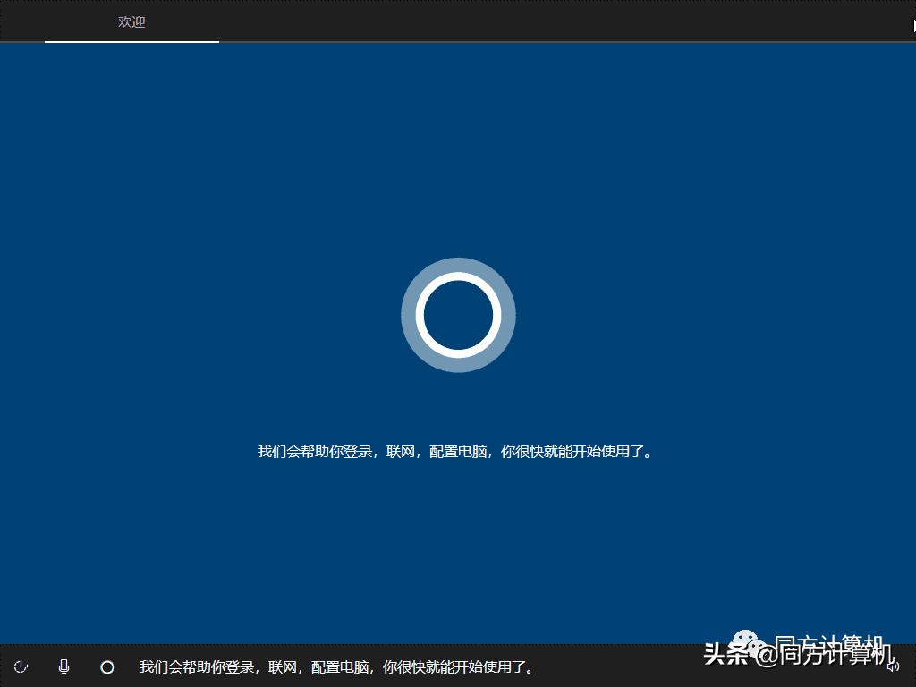 清华同方Windows10系统重装教程
