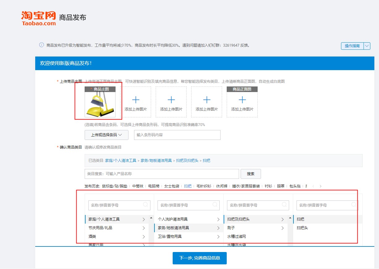 淘宝上架干货教程,淘宝宝贝上架时讲解视频怎么上传