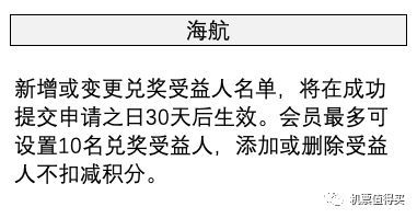 国航新年航班,国航国内航班换票