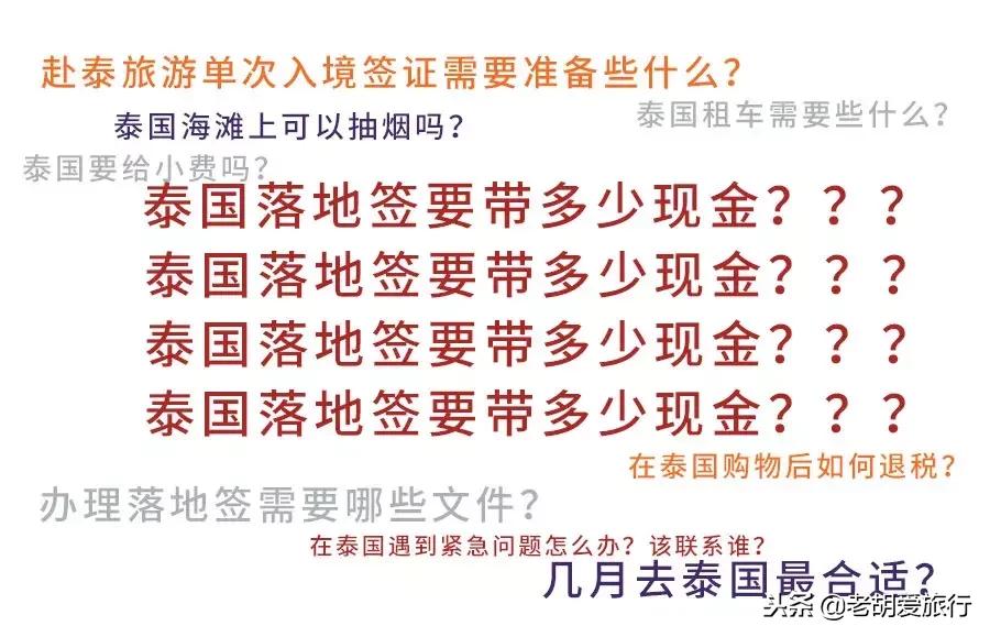 泰国第1000万名中国游客,泰国迎来首批外籍游客