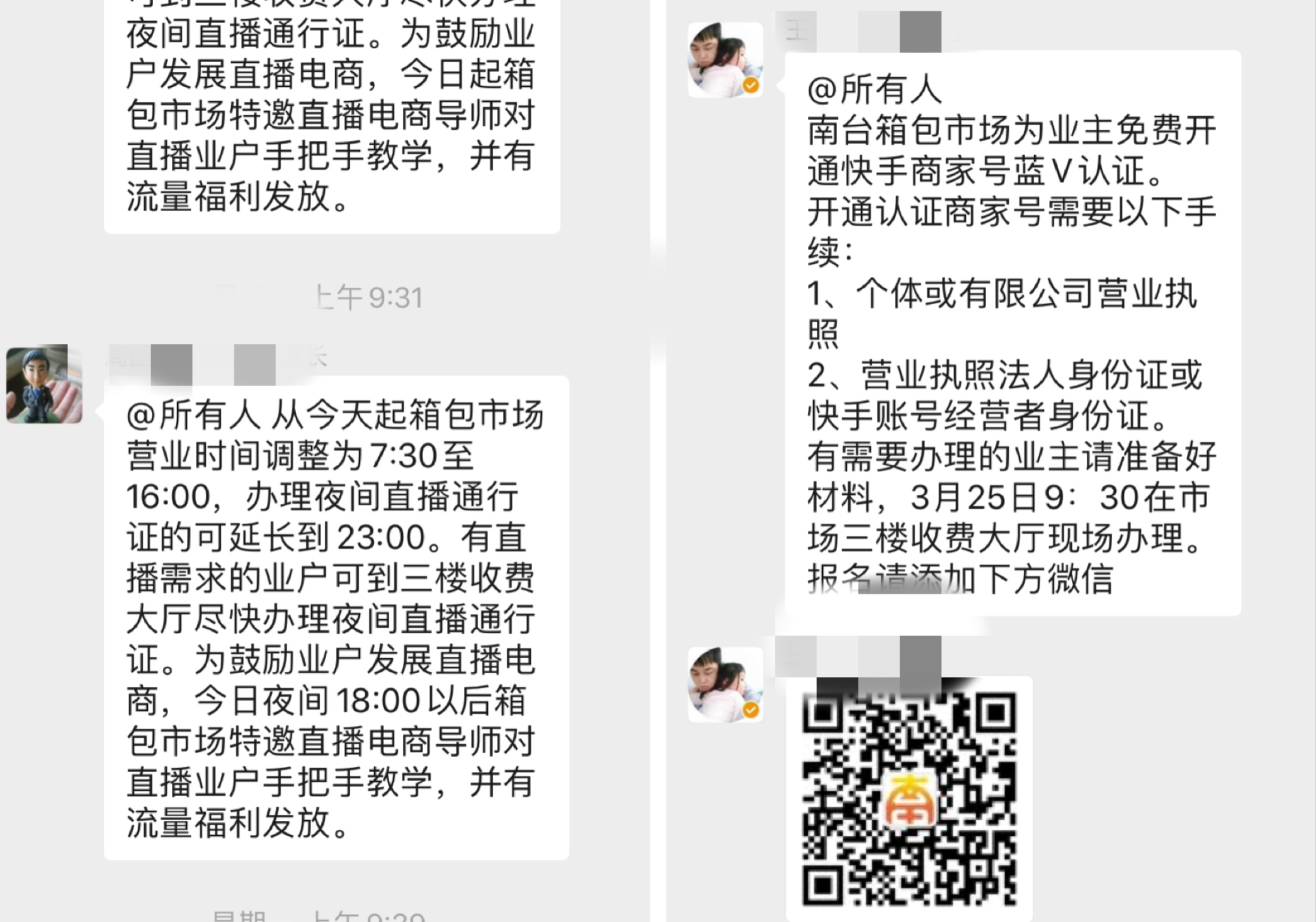 南台箱包市场开启1+2营业模式,南台箱包市场开业